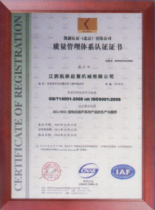 質(zhì)量管理體系認(rèn)證證書(shū)